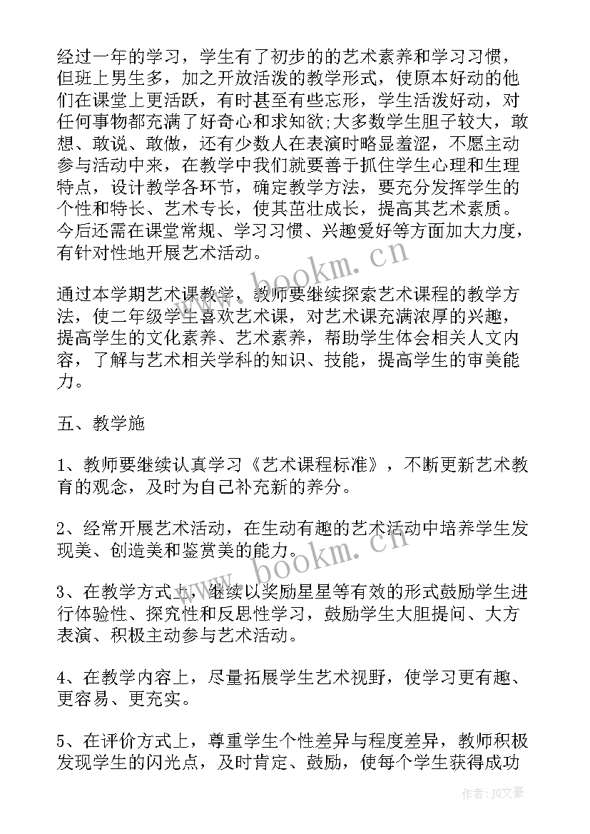 2023年部编版二上教学计划 二年级上学期教学计划(优质5篇)