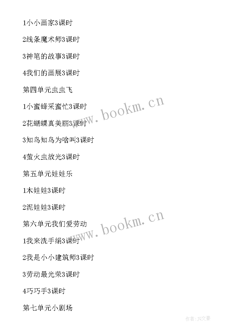 2023年部编版二上教学计划 二年级上学期教学计划(优质5篇)