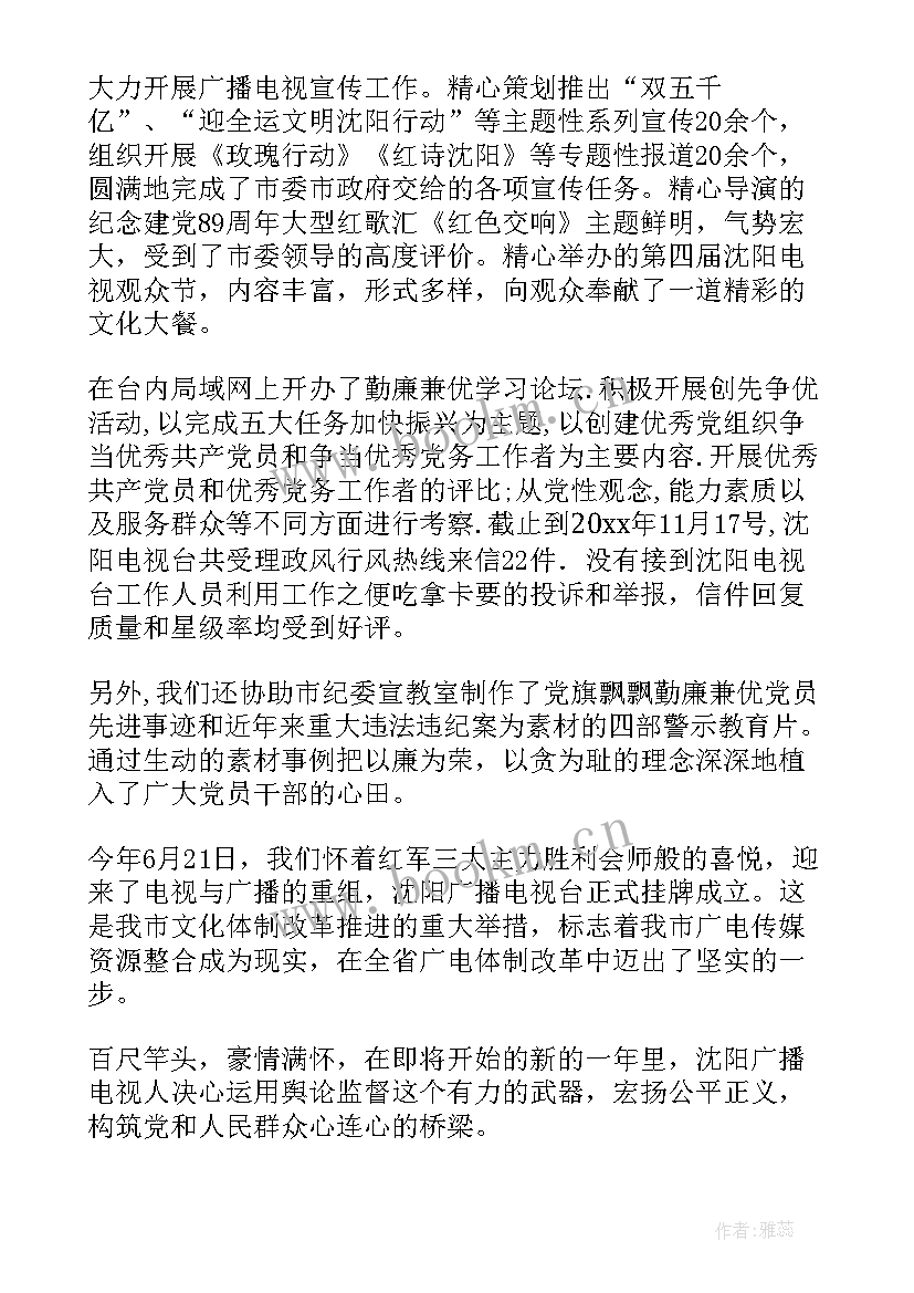 最新述廉述职报告(通用9篇)