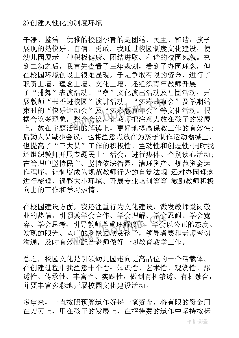 园长个人工作总结 幼儿园长个人工作总结(大全5篇)