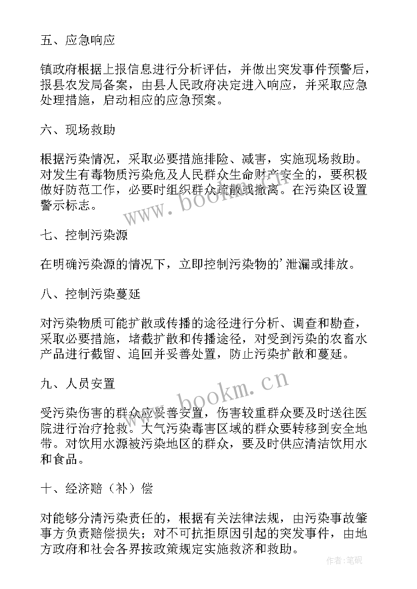 2023年应急预案的编制应当遵循(优秀8篇)