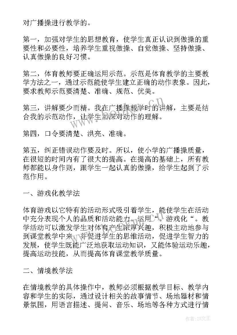 小学生三年级阅读教学计划(精选5篇)