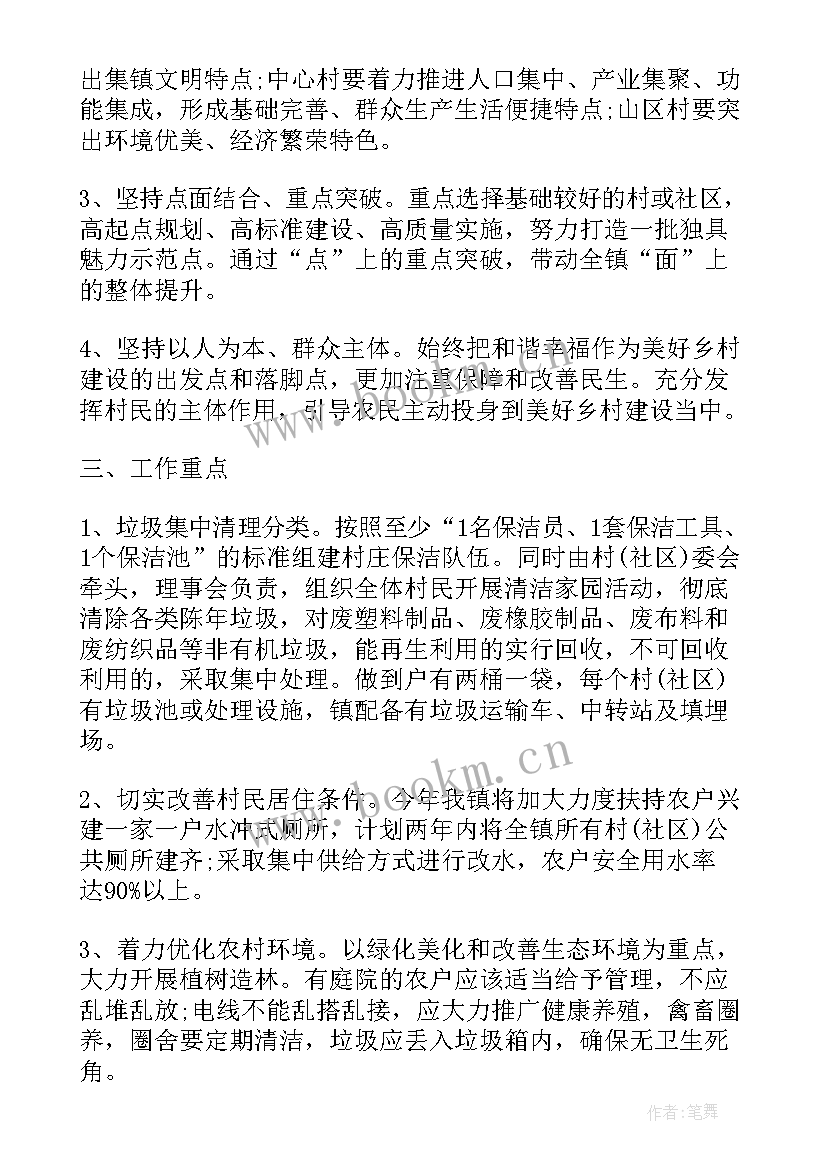 最新环境提升计划方案 公司公共环境提升工作计划(通用5篇)