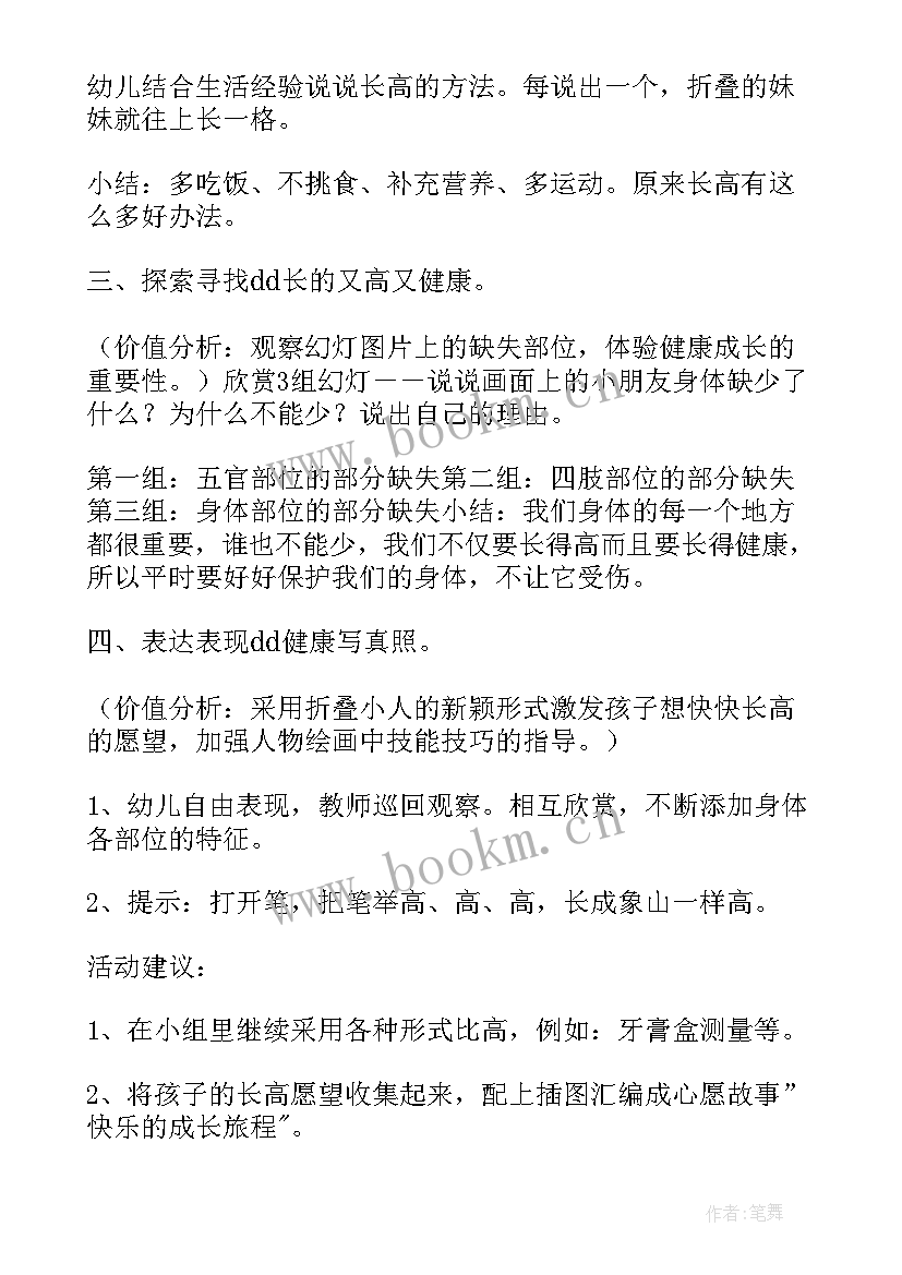 我的爸爸妈妈中班社会活动教案反思 幼儿园中班社会活动教案及反思(优质7篇)