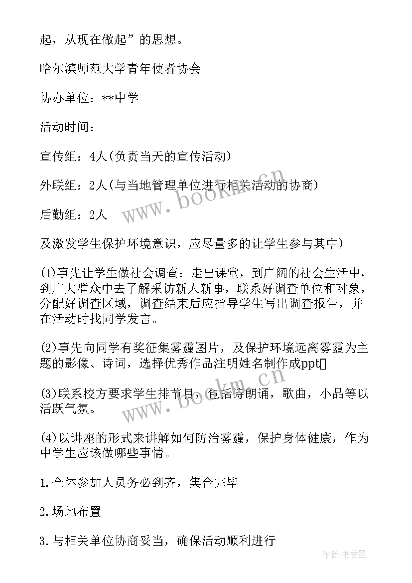 最新春联的调研报告(实用7篇)