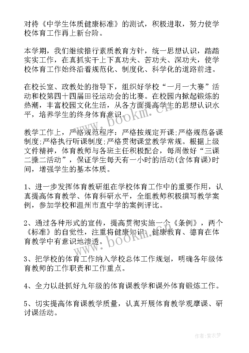 2023年小学一年级阳光体育活动记录内容 一年级体育教学工作计划(实用6篇)