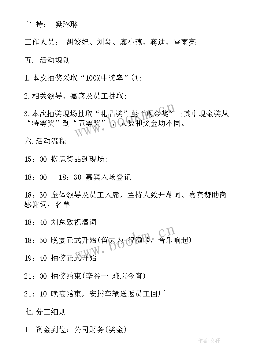 最新移动幸运客户专属活动 幸运大抽奖活动方案(通用5篇)