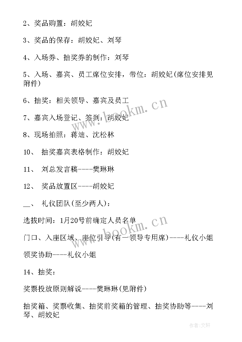 最新移动幸运客户专属活动 幸运大抽奖活动方案(通用5篇)