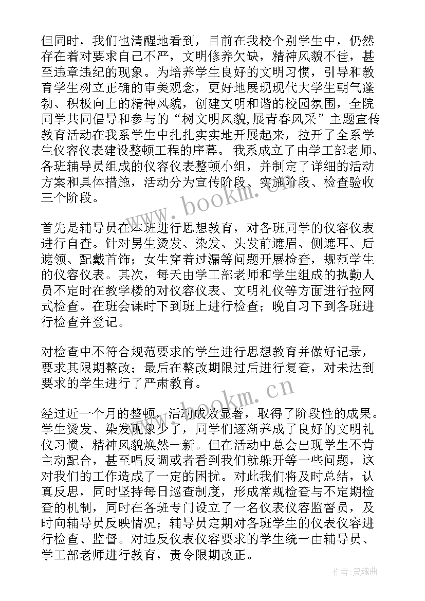 最新组织烈士陵园活动 团支部活动方案(大全6篇)