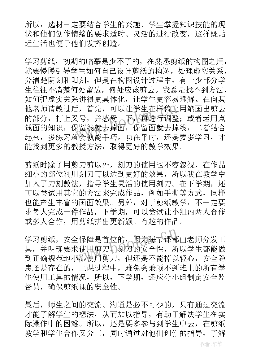 最新剪纸猴子教学反思中班(实用5篇)