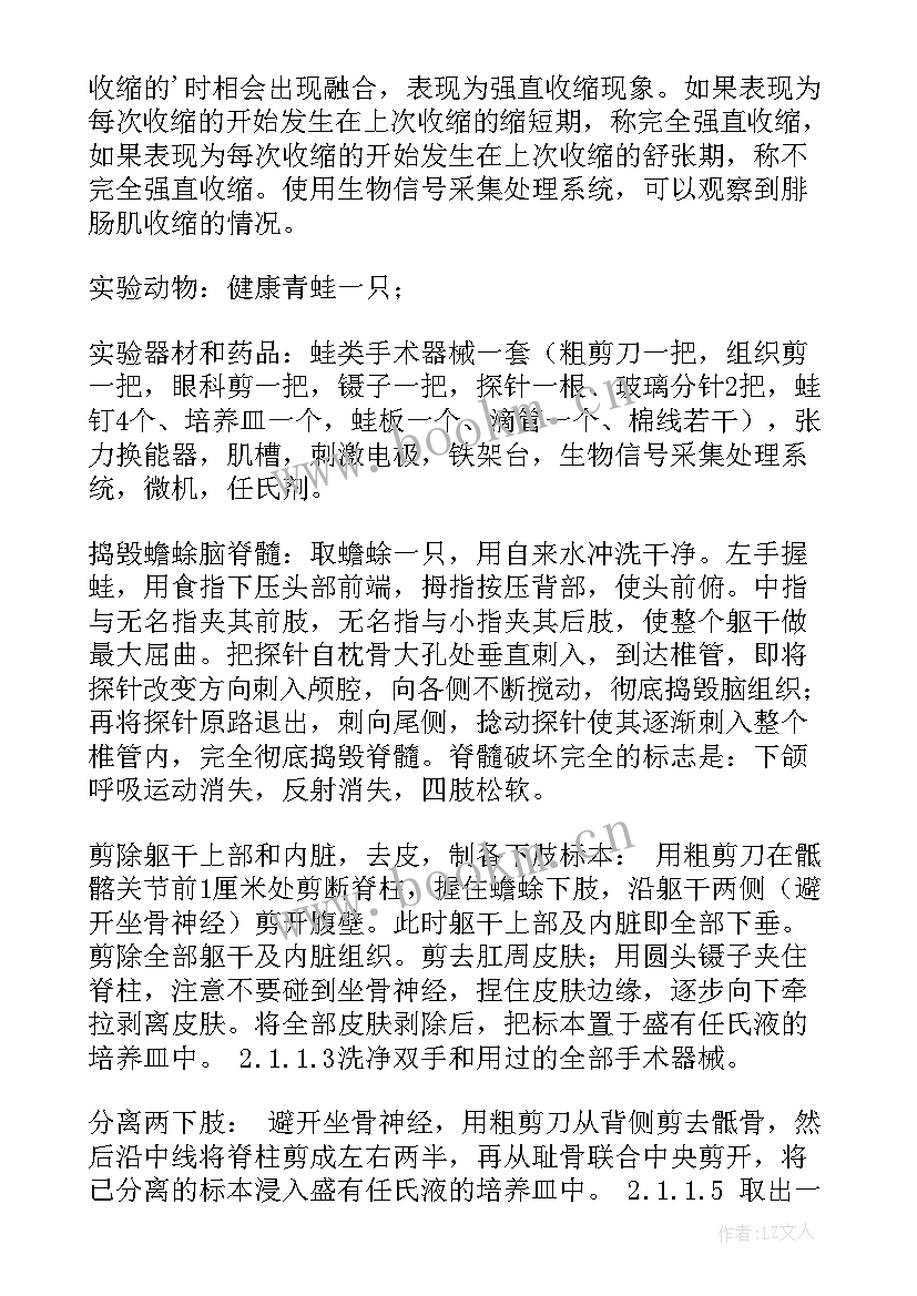 解剖实验报告(精选5篇)