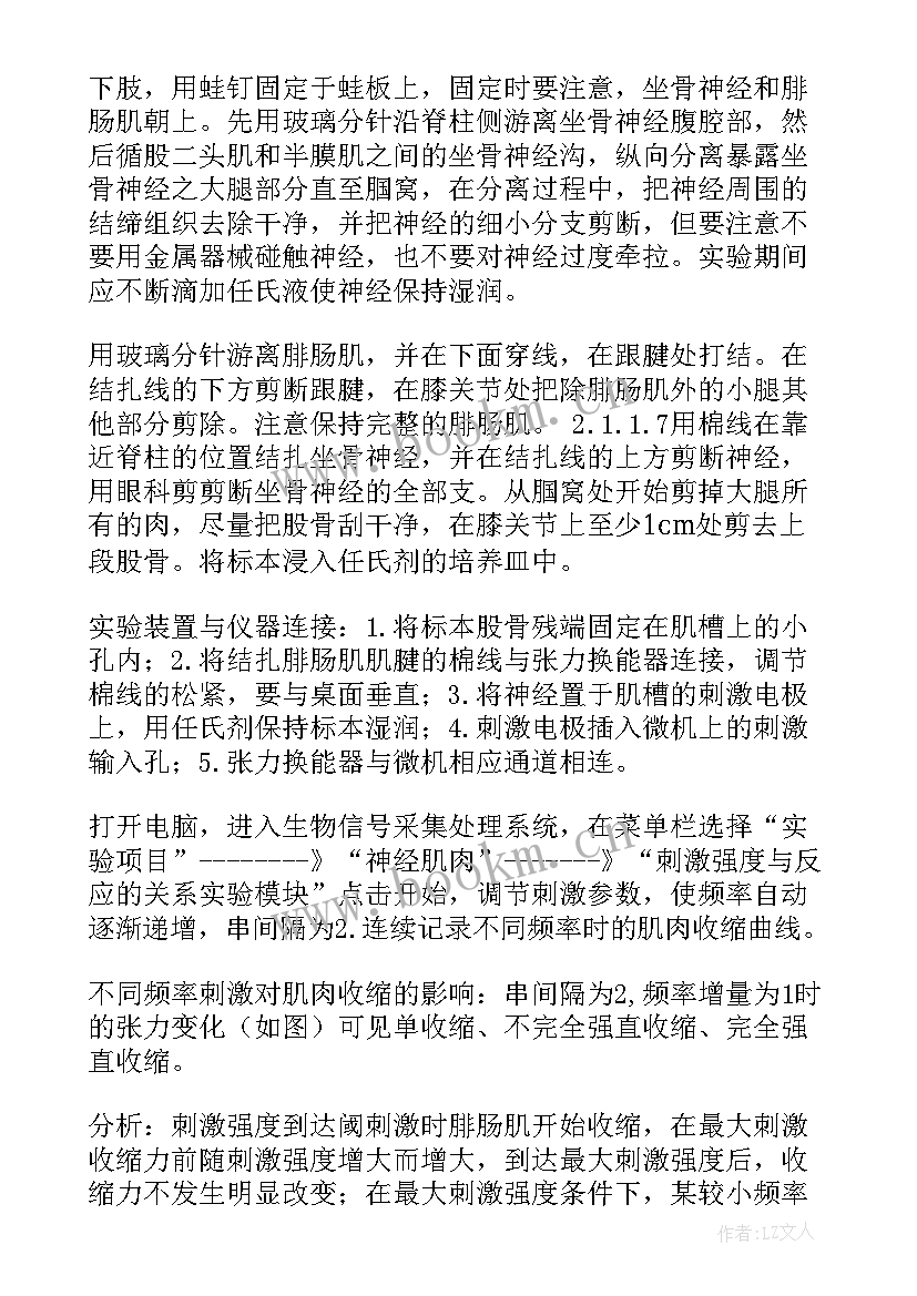 解剖实验报告(精选5篇)