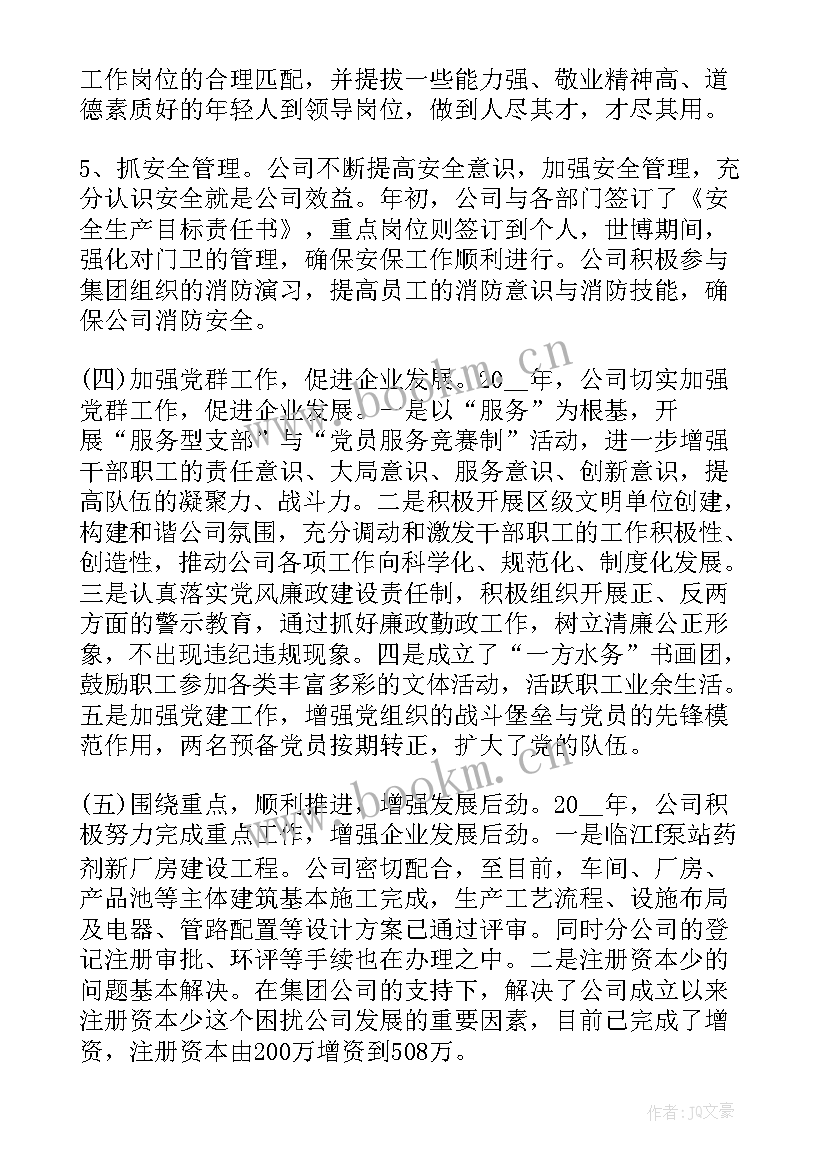 最新汽修学徒工作总结 终个人工作总结(优秀6篇)