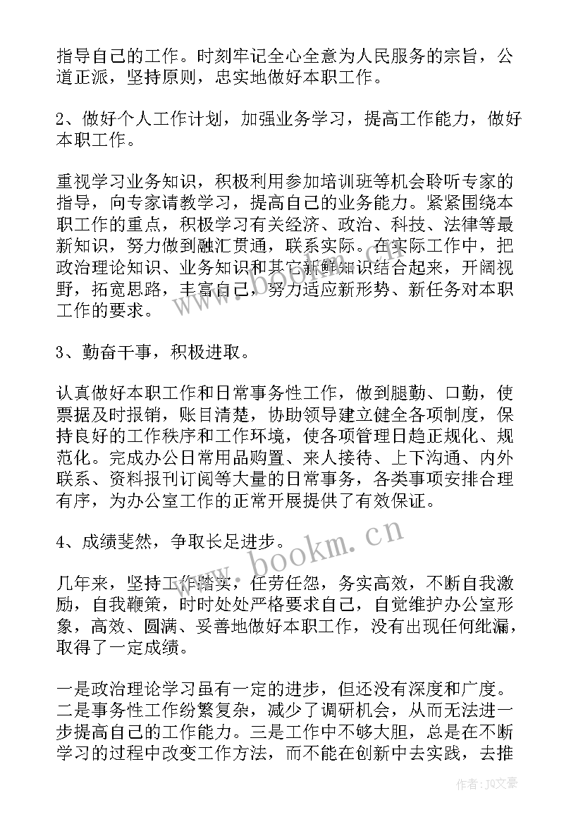 最新汽修学徒工作总结 终个人工作总结(优秀6篇)