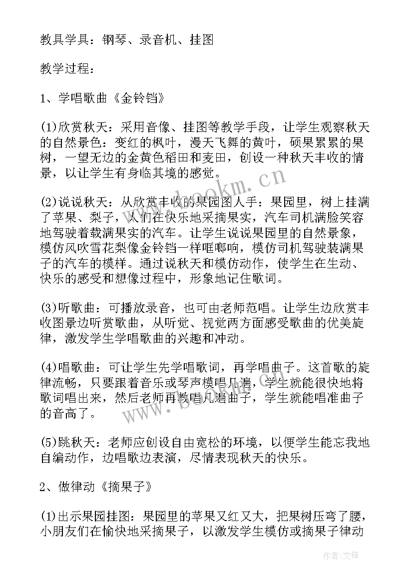 音乐活动的策划书 音乐活动教研心得体会(实用7篇)