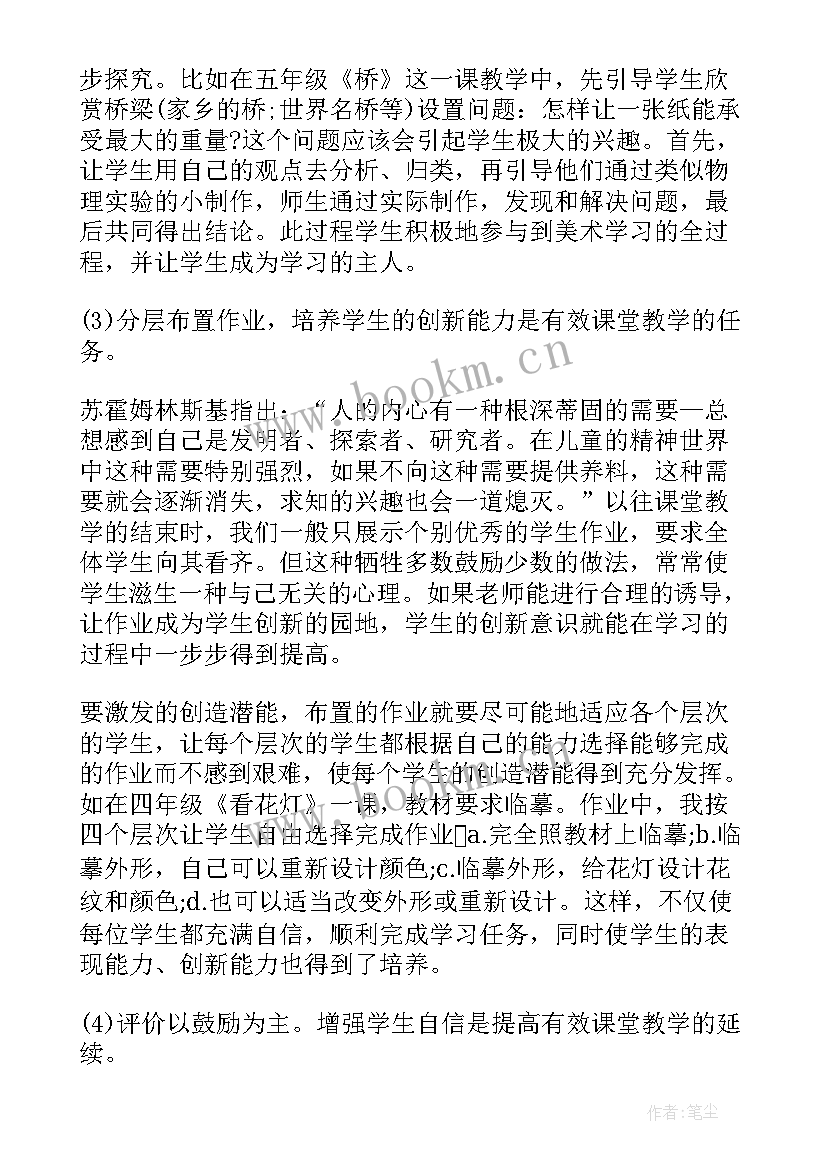 我的老师美术教学反思(模板10篇)