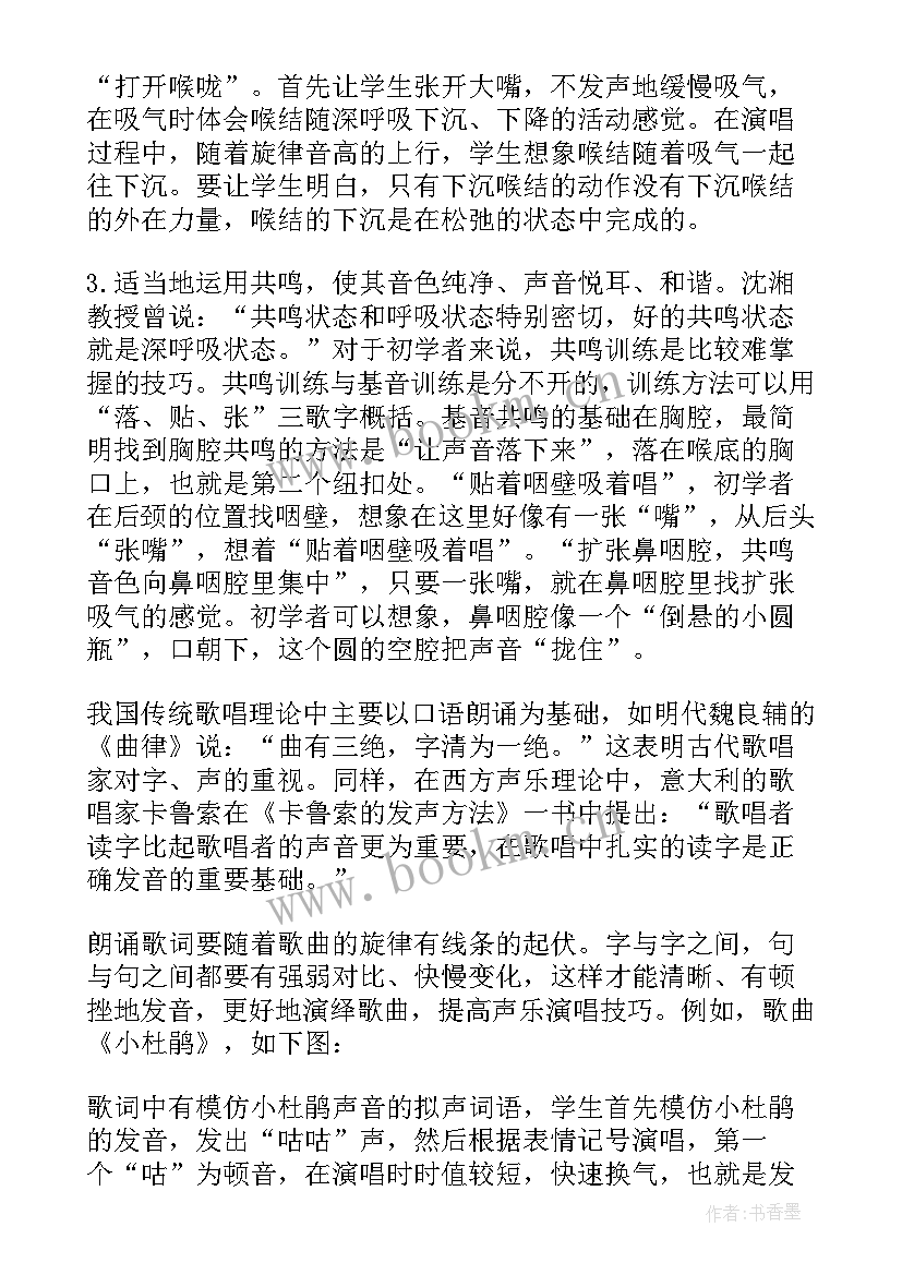 最新老年大学声乐课教学计划(模板5篇)