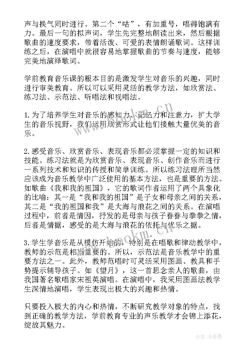 最新老年大学声乐课教学计划(模板5篇)