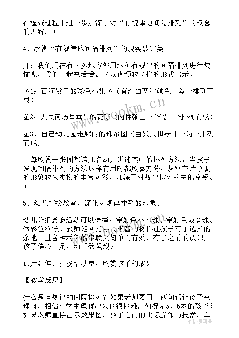 小班数学粽子教案(实用9篇)