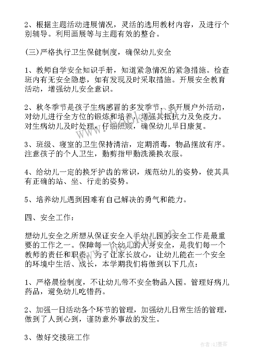 2023年幼儿园小班科学锻炼计划及措施 幼儿园小班科学教学计划(精选5篇)