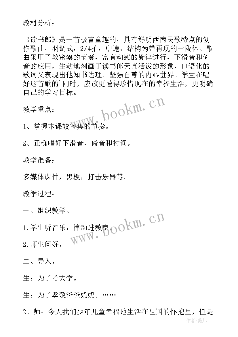 2023年小学四年级全册音乐教学反思总结(汇总5篇)