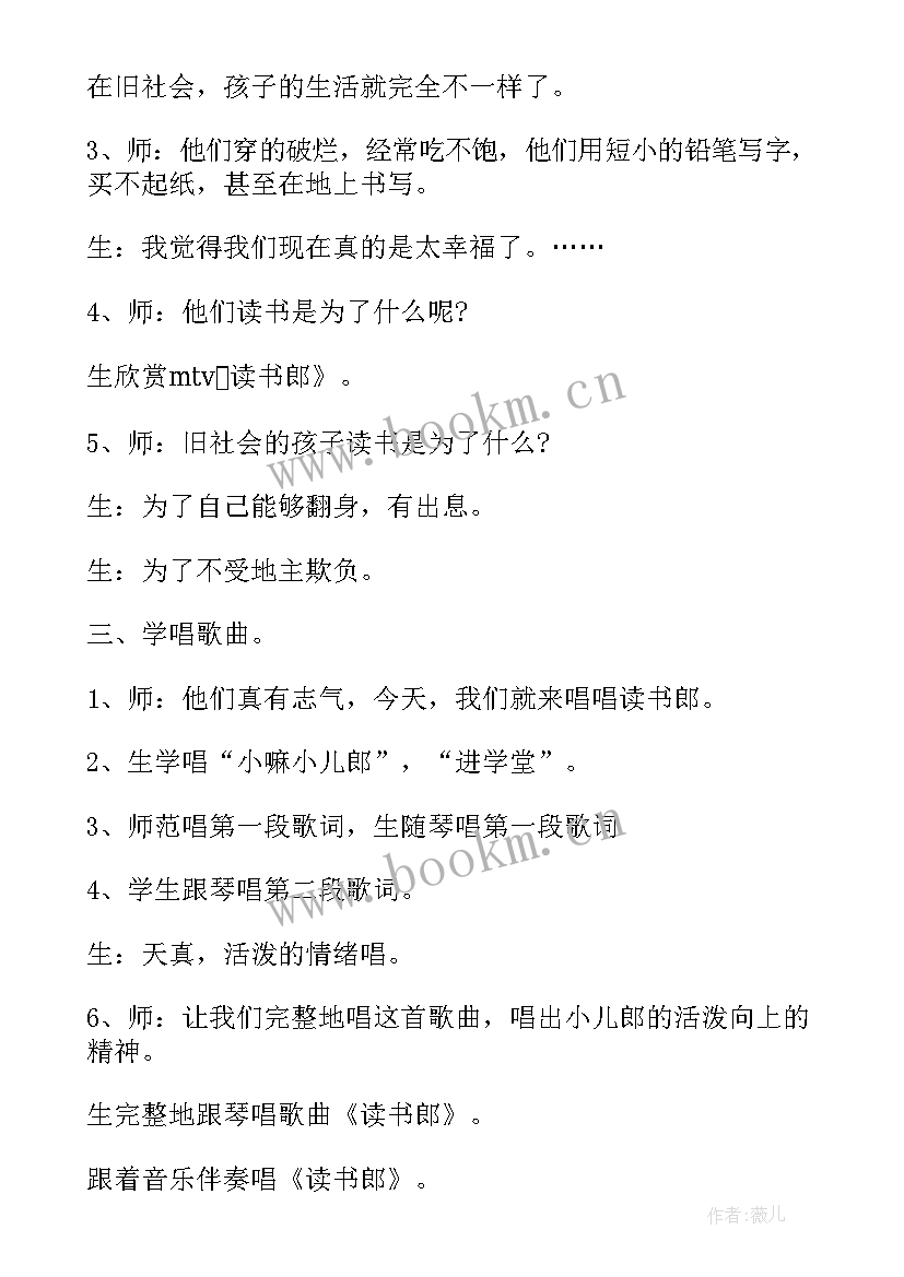 2023年小学四年级全册音乐教学反思总结(汇总5篇)