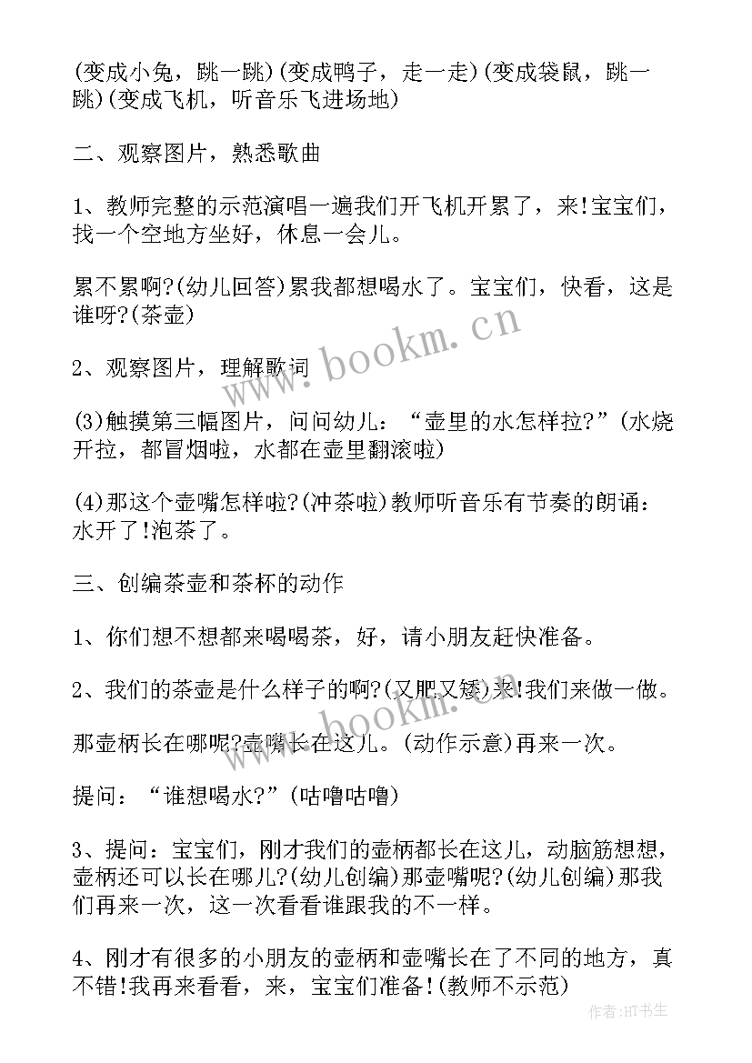 2023年小乌龟和青蛙大班教案(模板10篇)