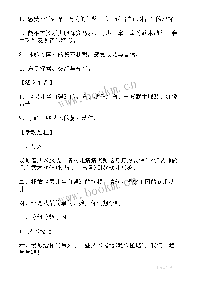 找春天社会领域教案(优秀5篇)