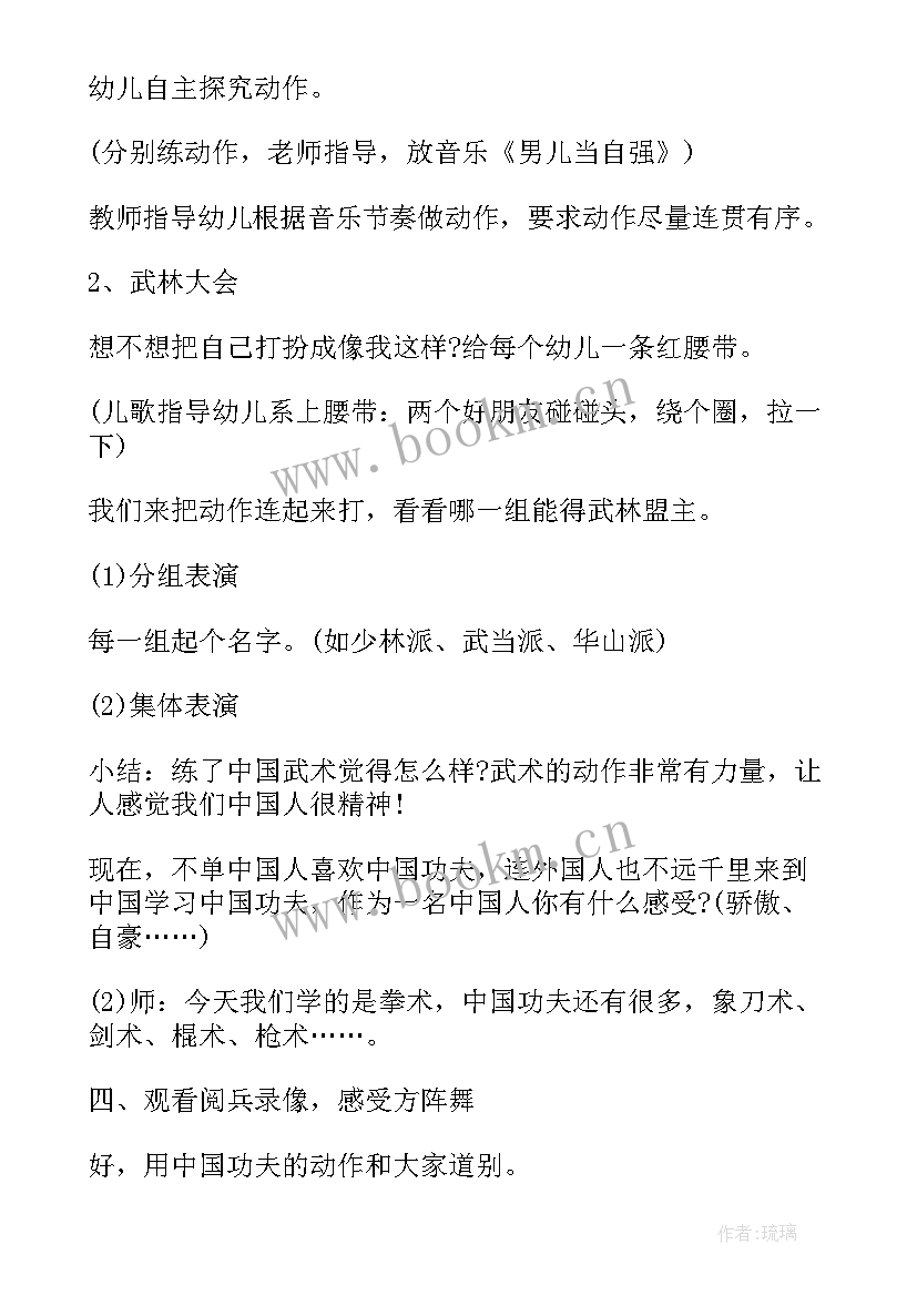 找春天社会领域教案(优秀5篇)