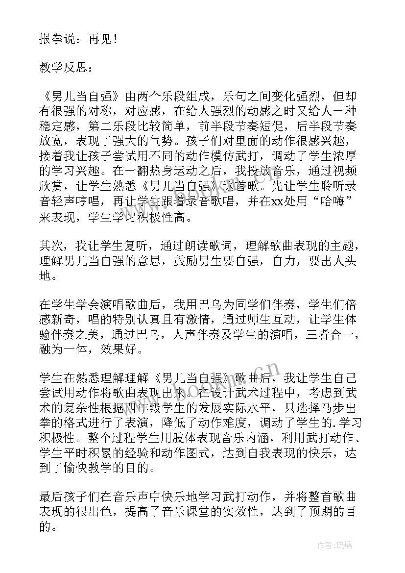 找春天社会领域教案(优秀5篇)