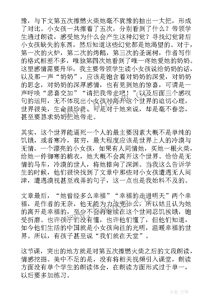 2023年风教学反思 课文教学反思(实用10篇)