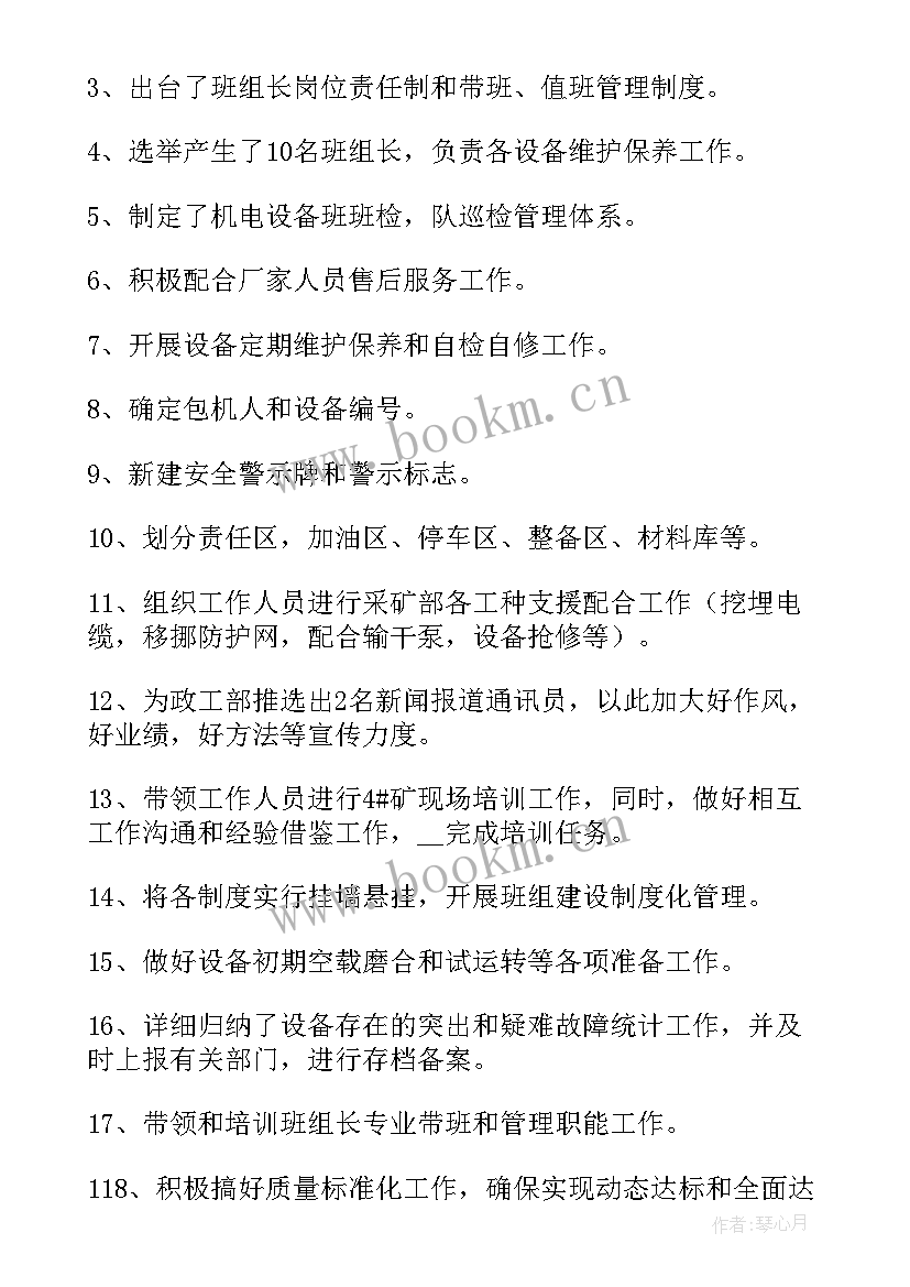 2023年电信服务管理人员述职报告(精选6篇)