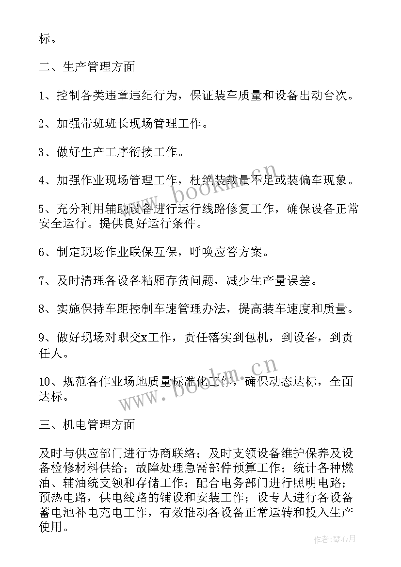 2023年电信服务管理人员述职报告(精选6篇)