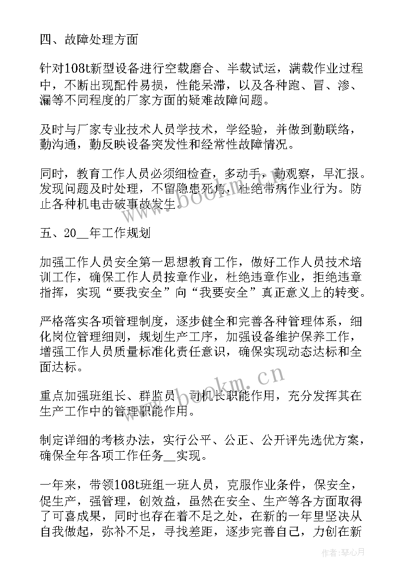 2023年电信服务管理人员述职报告(精选6篇)