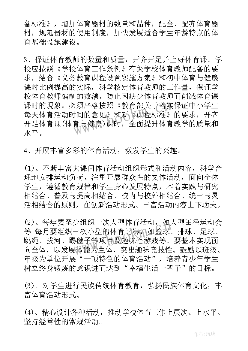 2023年小学舞蹈兴趣活动计划(优质5篇)