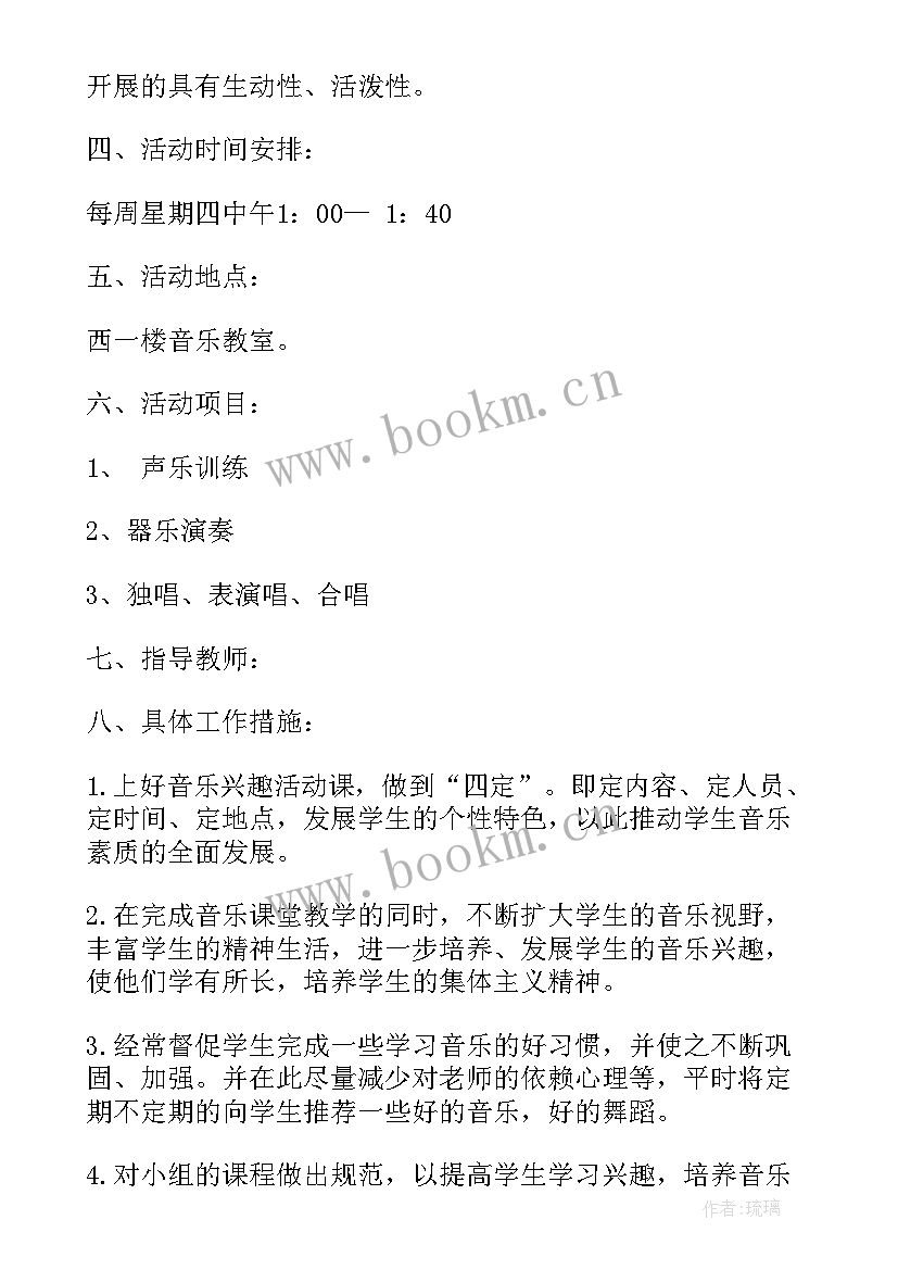 2023年小学舞蹈兴趣活动计划(优质5篇)