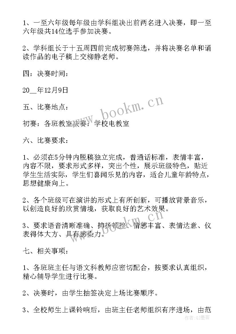 高中国庆活动活动方案设计 国庆活动方案校园活动方案(优质8篇)