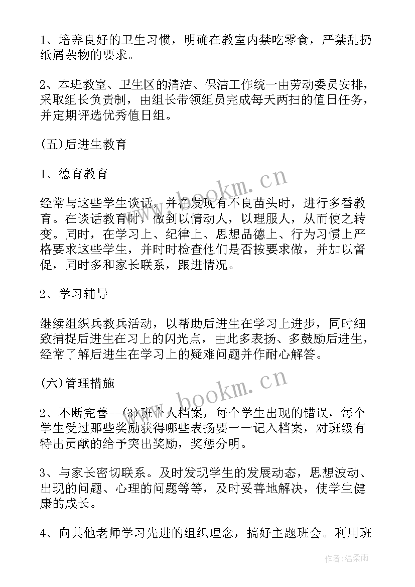 教师个人计划及总结(汇总7篇)