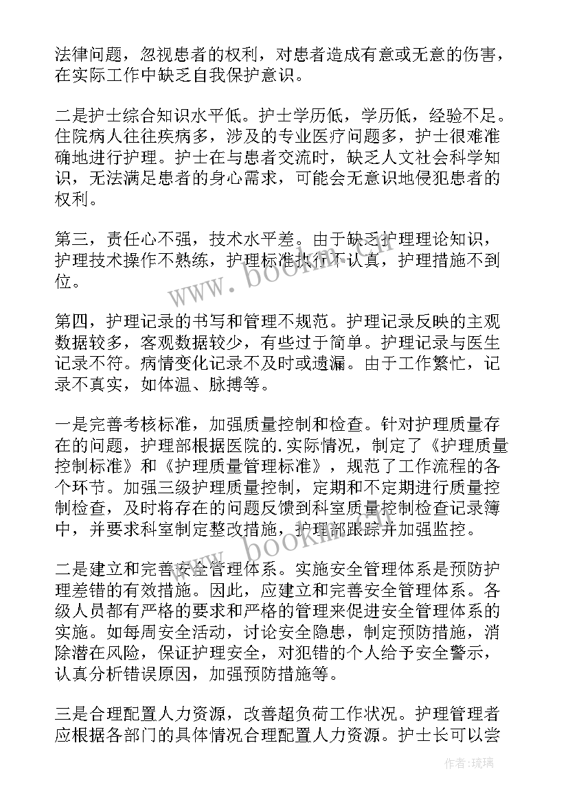 乡镇医院自查自评报告(优质5篇)