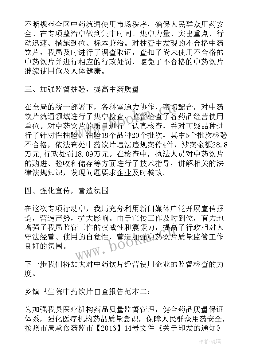 乡镇医院自查自评报告(优质5篇)