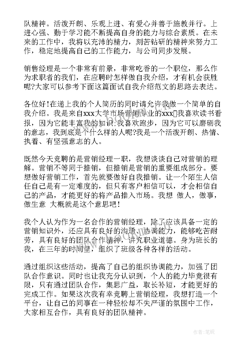 最新个人简历个人介绍说又简单又好(优质7篇)