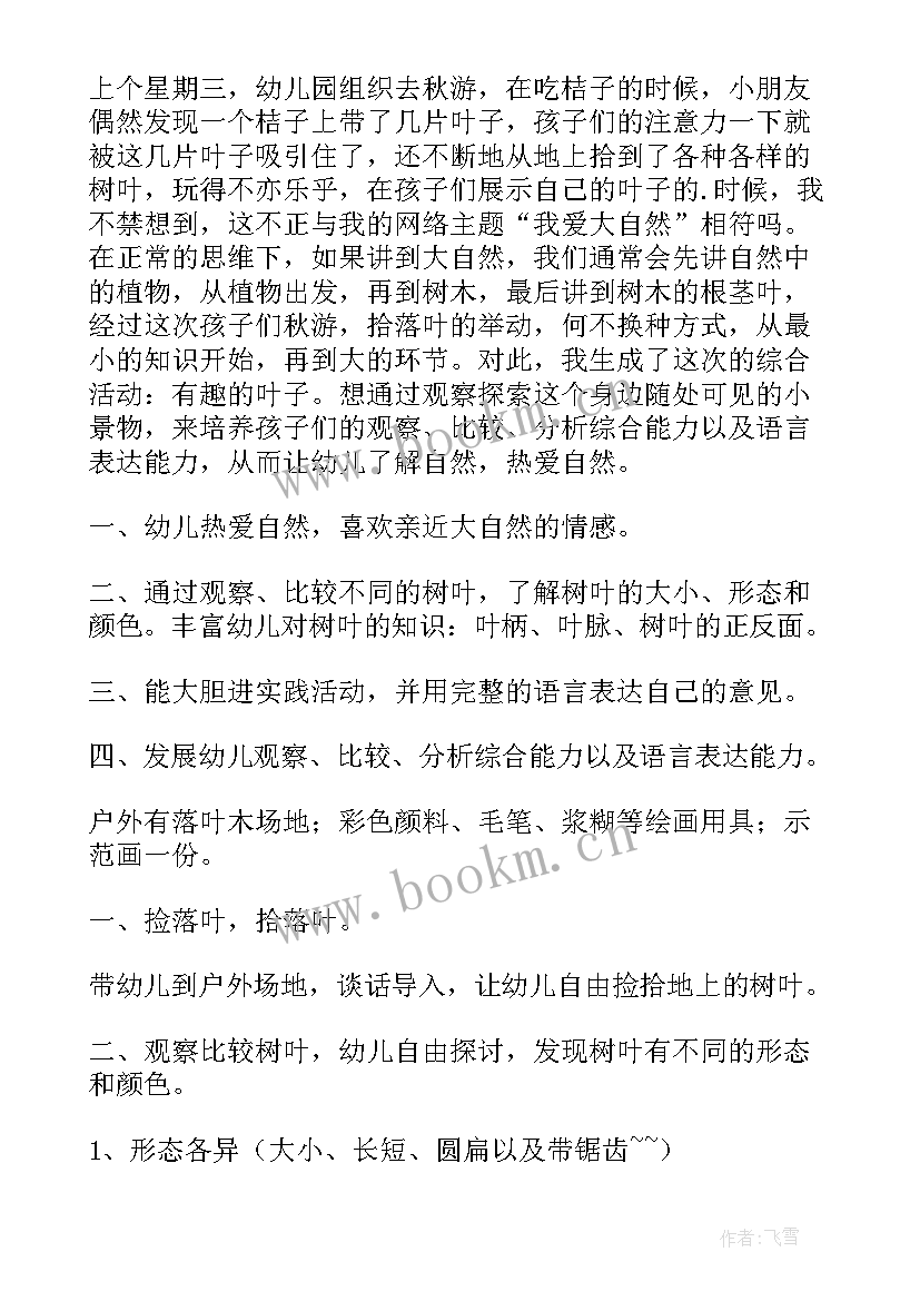 2023年摩擦起电教案反思(优秀5篇)