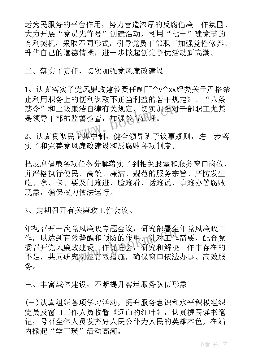 工作计划目的要求及工作重点 监察工作计划性不强(汇总5篇)