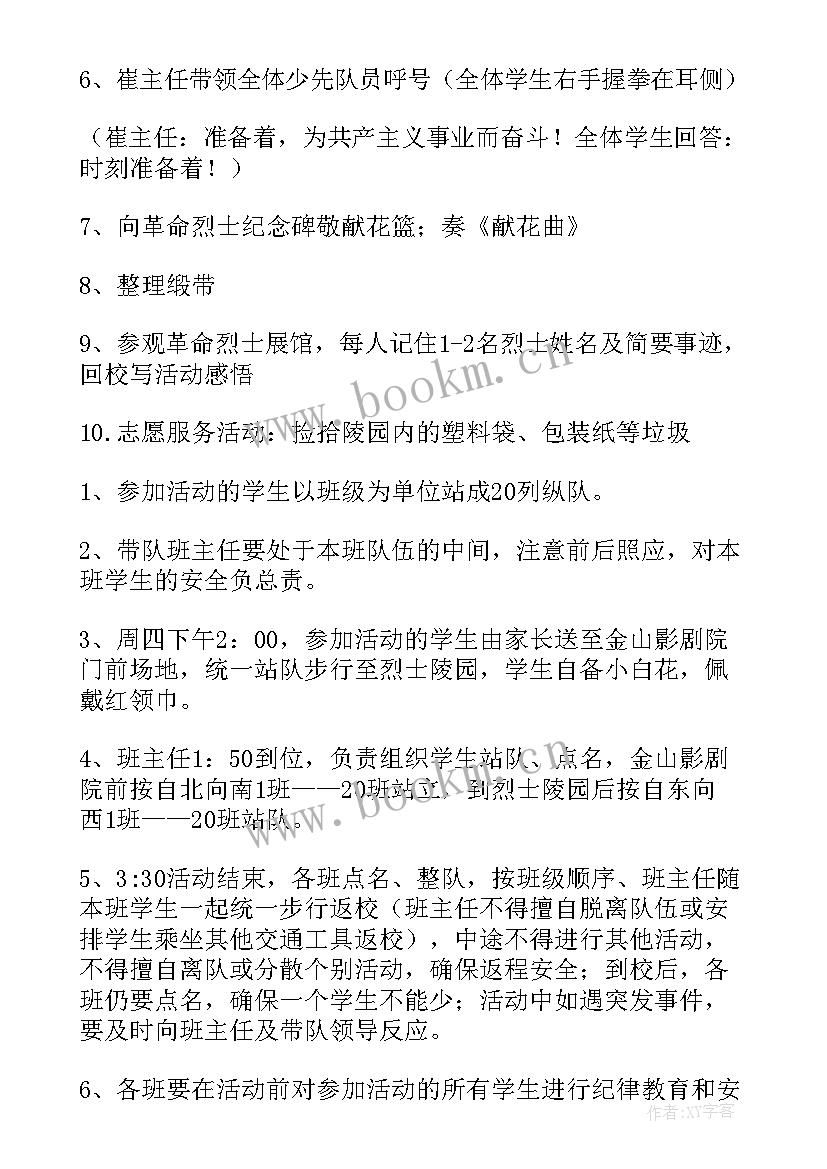 2023年大学生社会活动策划书(优质7篇)