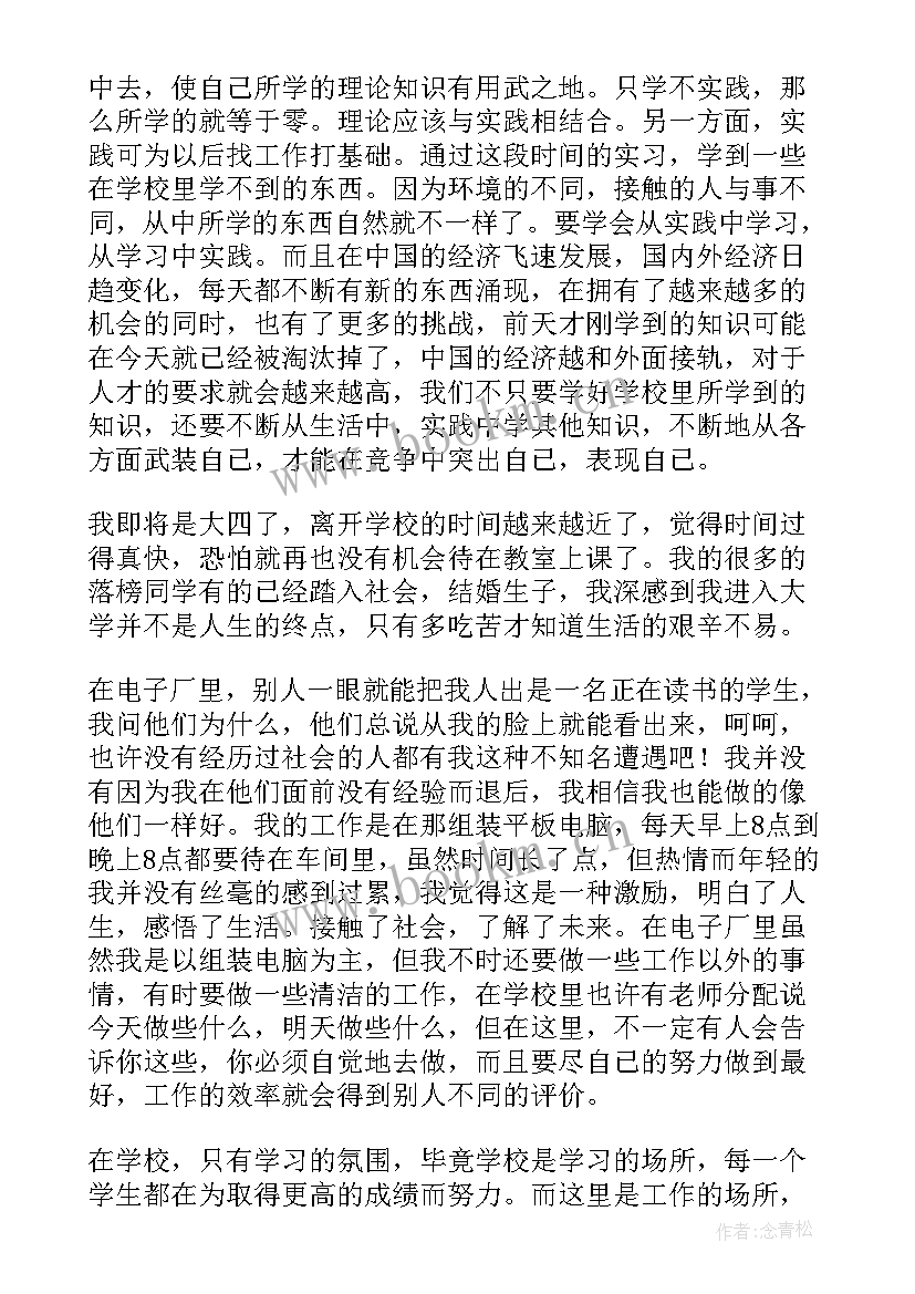 最新暑期社会实践下乡报告心得 暑期社会实践报告(精选6篇)