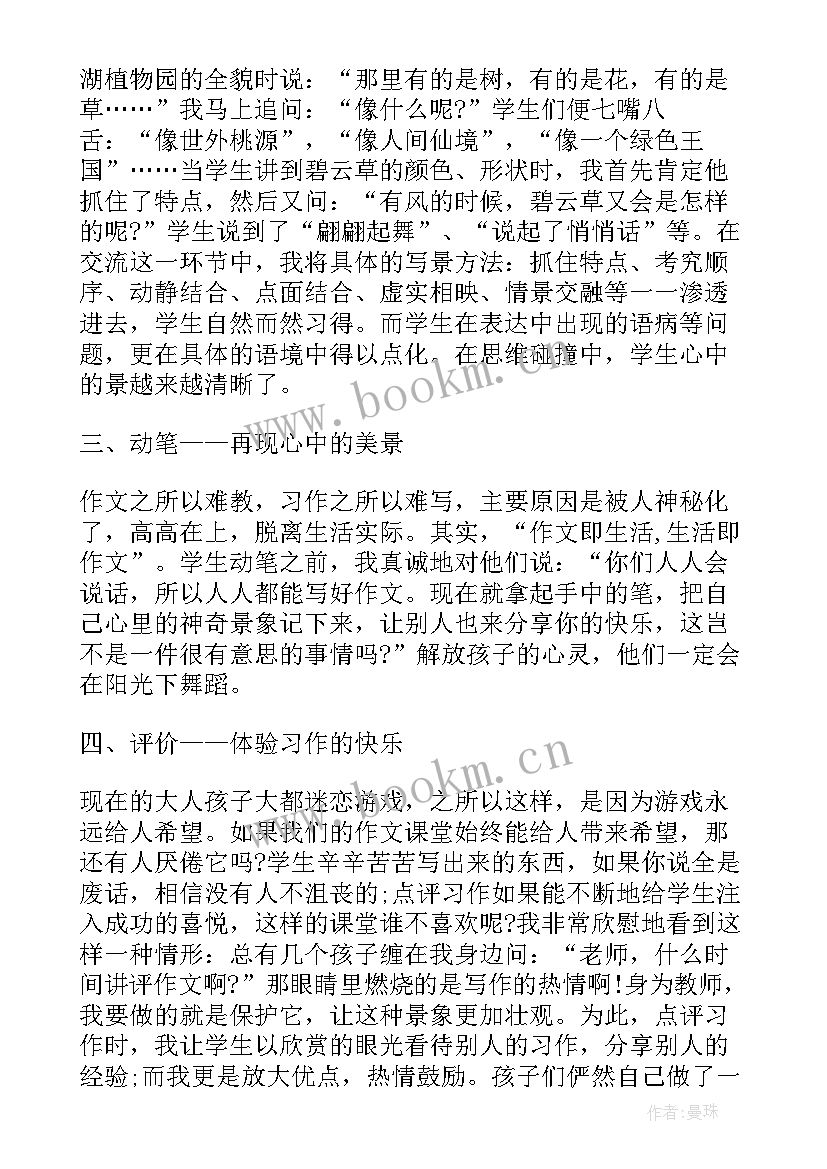 2023年看茎认植物教案 植物教学反思(精选9篇)