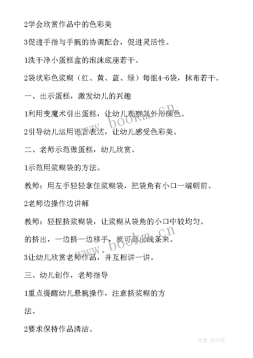 中班倒影教案及反思(优秀7篇)