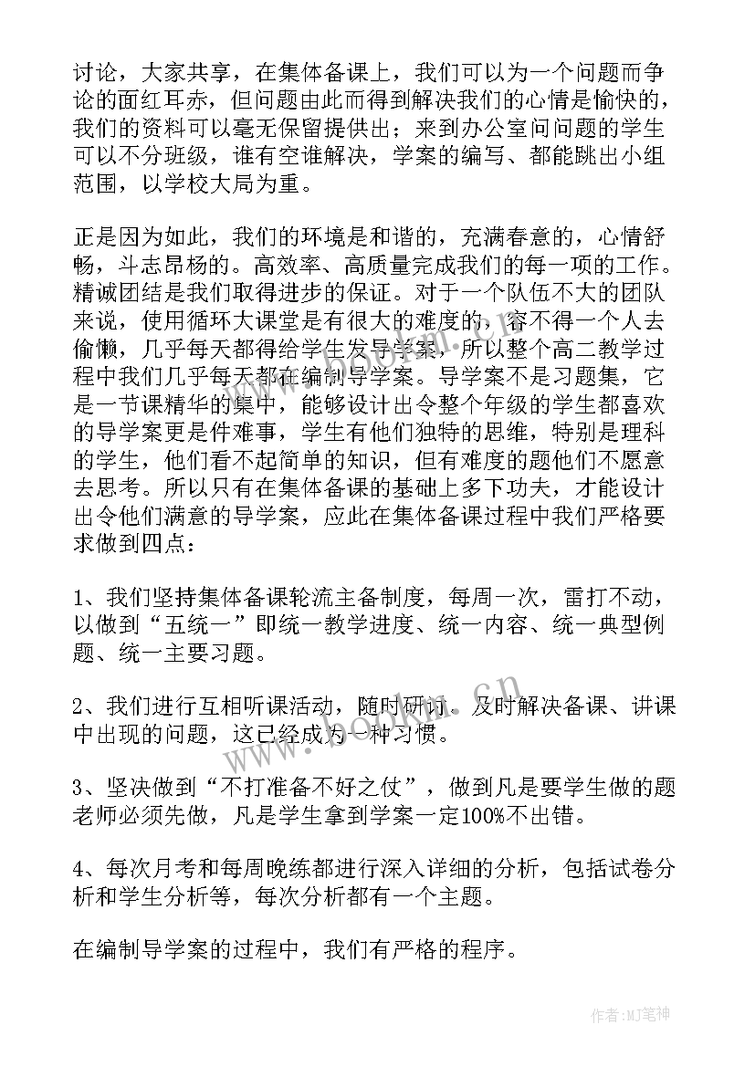 2023年初中物理期末教学反思(优秀5篇)