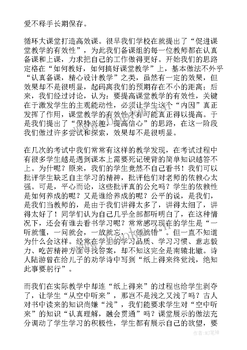 2023年初中物理期末教学反思(优秀5篇)