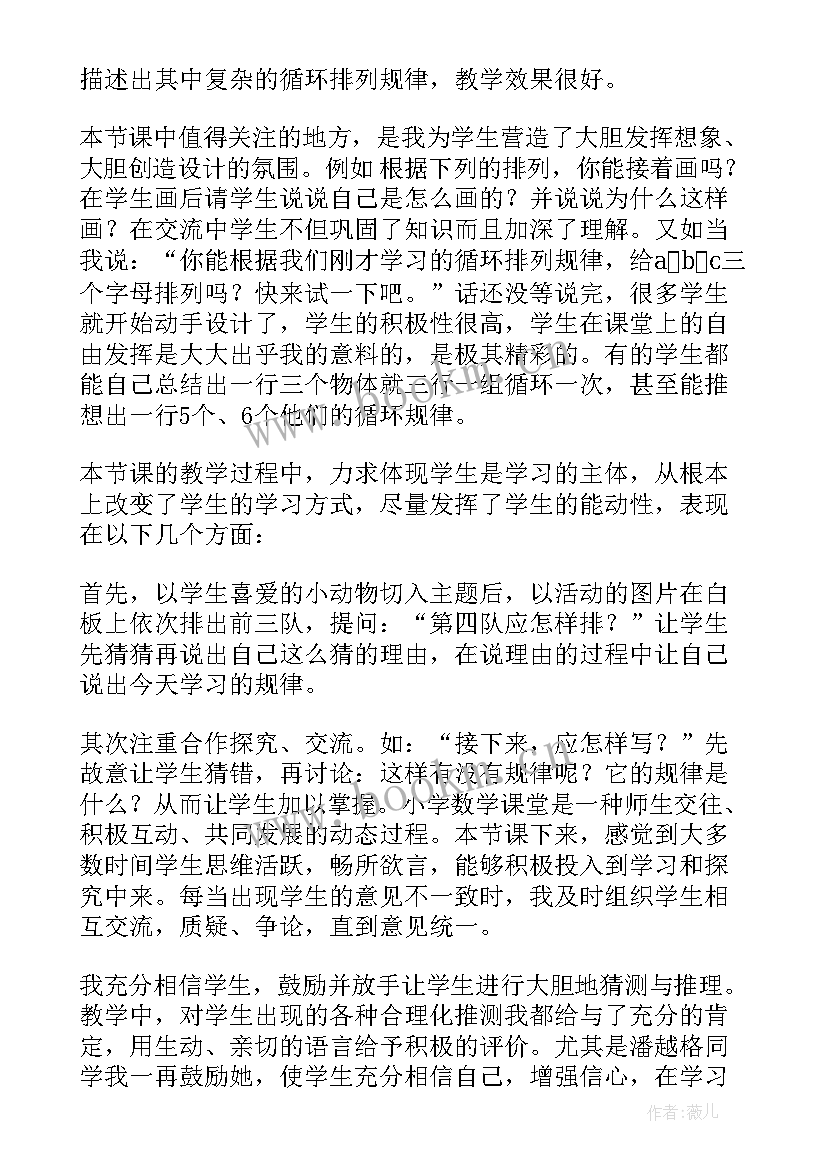 最新二年级观察物体教学反思 二年级教学反思(模板5篇)